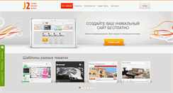 Desktop Screenshot of j2.ru
